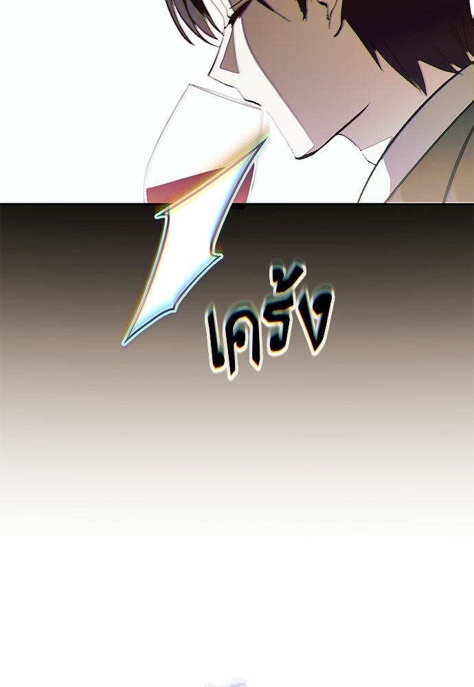 คฤหาสน์ซ่อนหนาม - หน้า 99