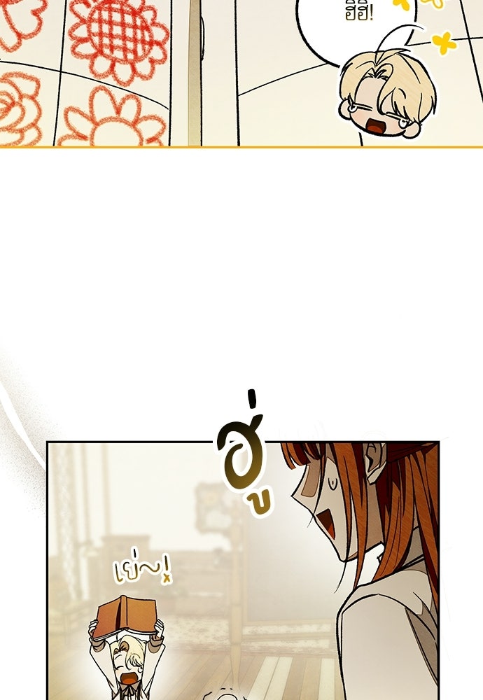 คฤหาสน์ซ่อนหนาม - หน้า 113