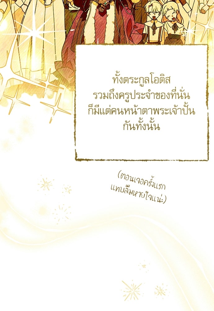 คฤหาสน์ซ่อนหนาม - หน้า 14