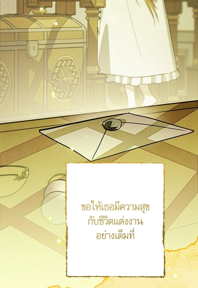 คฤหาสน์ซ่อนหนาม - หน้า 22