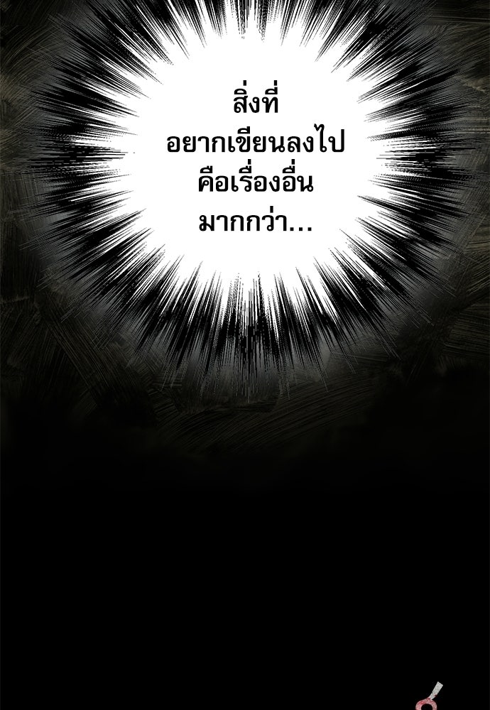 คฤหาสน์ซ่อนหนาม - หน้า 28