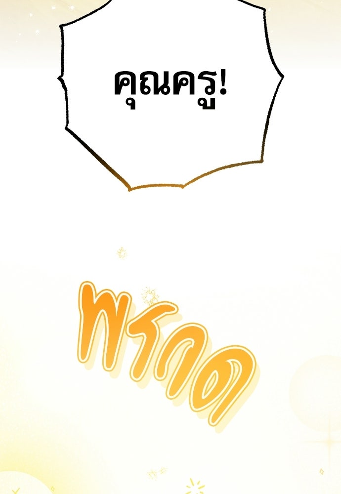 คฤหาสน์ซ่อนหนาม - หน้า 38