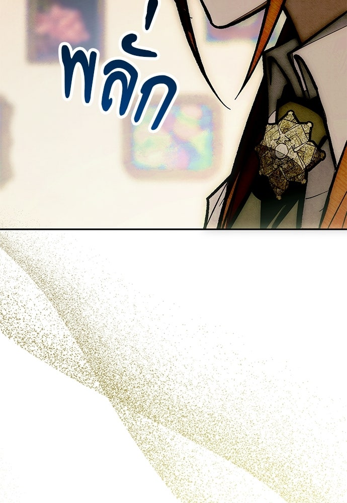 คฤหาสน์ซ่อนหนาม - หน้า 4