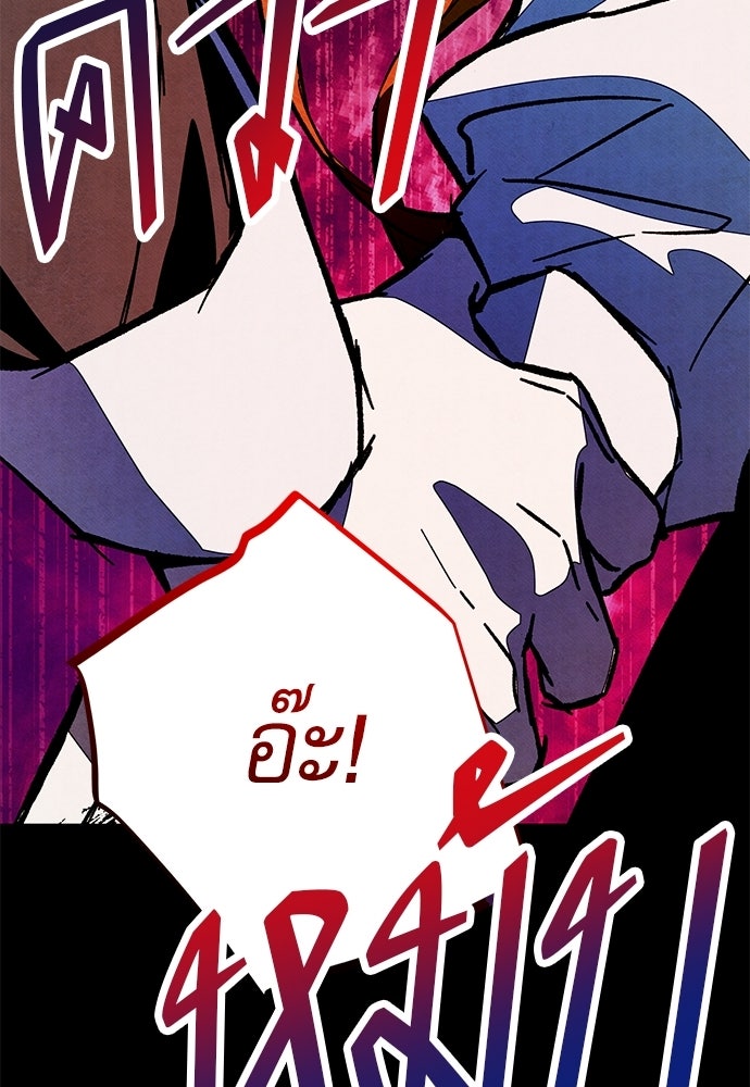 คฤหาสน์ซ่อนหนาม - หน้า 48