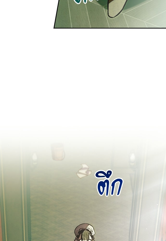 คฤหาสน์ซ่อนหนาม - หน้า 83