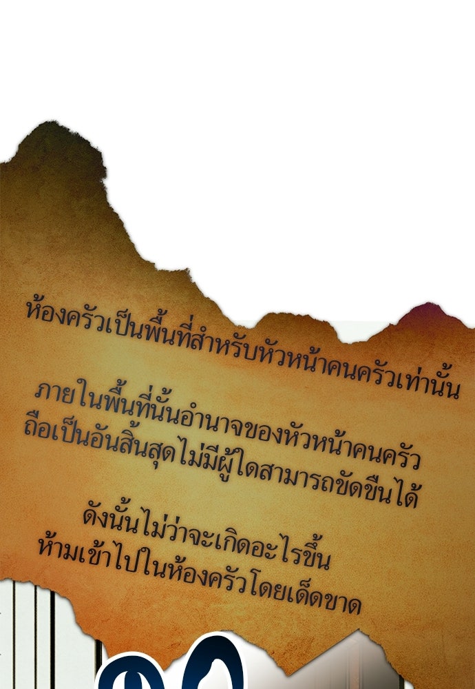 คฤหาสน์ซ่อนหนาม - หน้า 9