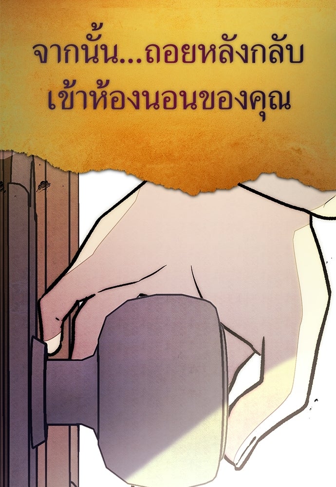 คฤหาสน์ซ่อนหนาม - หน้า 92