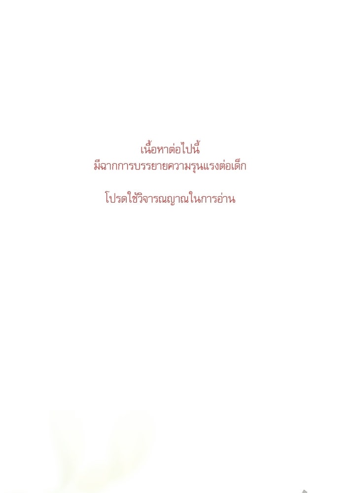 คฤหาสน์ซ่อนหนาม - หน้า 1