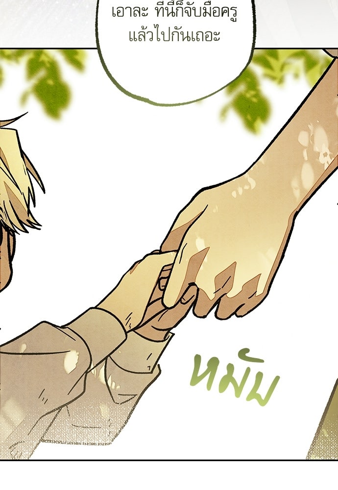 คฤหาสน์ซ่อนหนาม - หน้า 28
