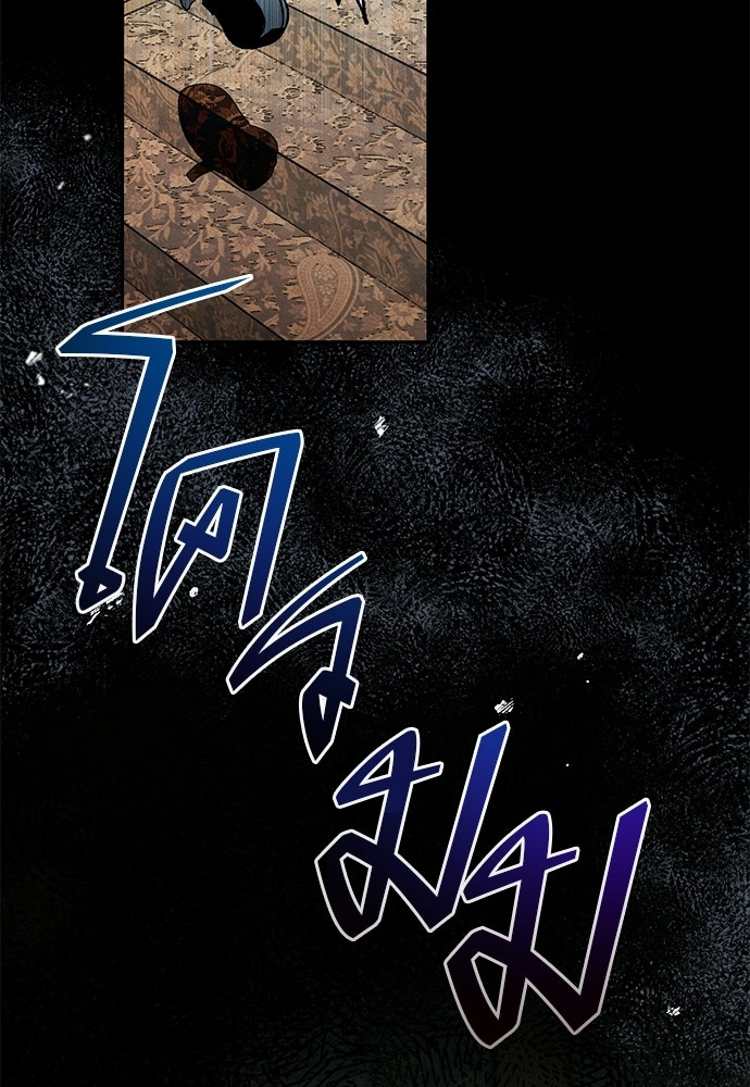คฤหาสน์ซ่อนหนาม - หน้า 58