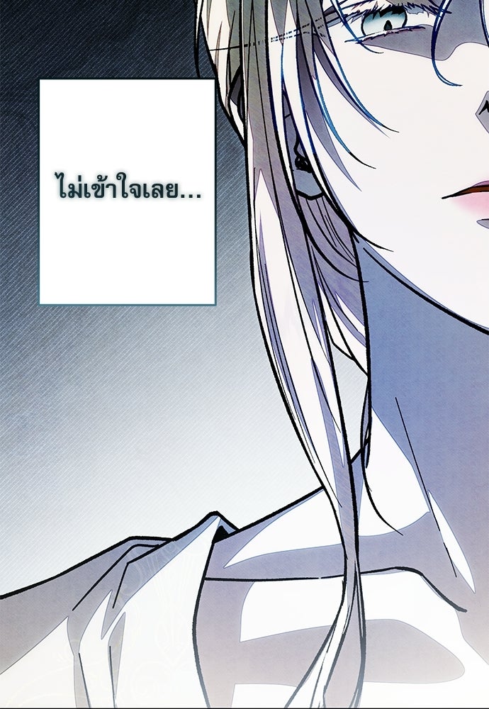 คฤหาสน์ซ่อนหนาม - หน้า 63