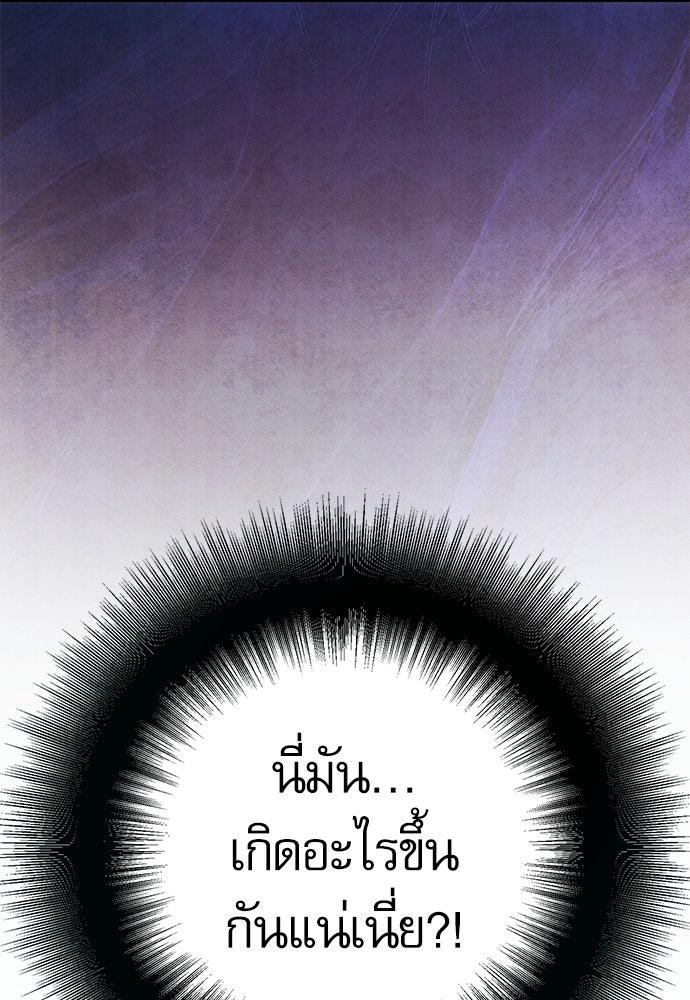 คฤหาสน์ซ่อนหนาม - หน้า 64