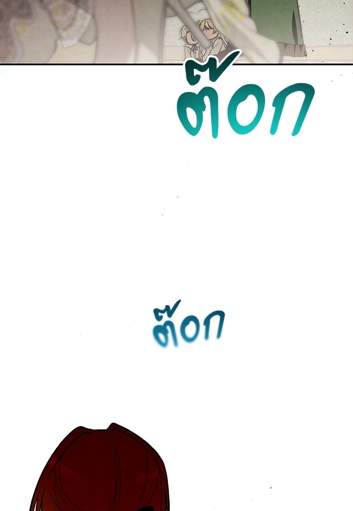 คฤหาสน์ซ่อนหนาม - หน้า 84