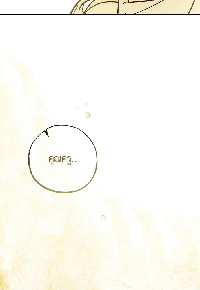 คฤหาสน์ซ่อนหนาม - หน้า 92