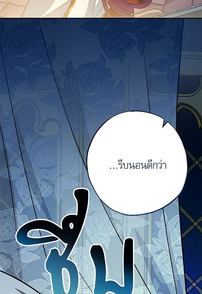 คฤหาสน์ซ่อนหนาม - หน้า 10