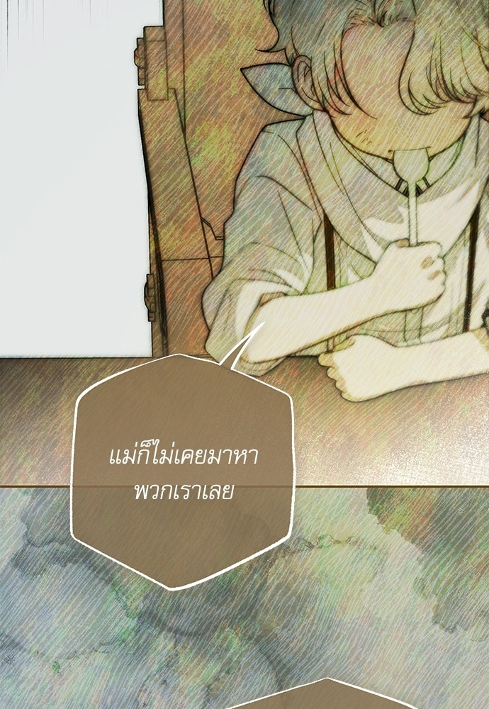 คฤหาสน์ซ่อนหนาม - หน้า 17