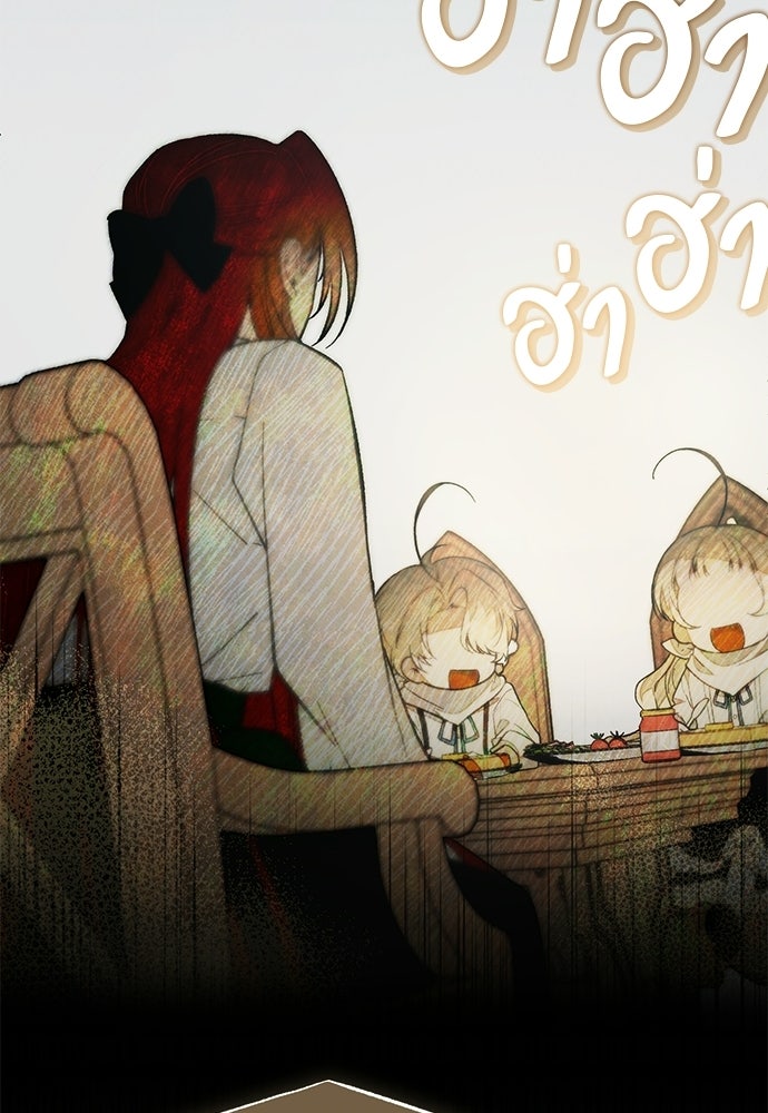 คฤหาสน์ซ่อนหนาม - หน้า 20