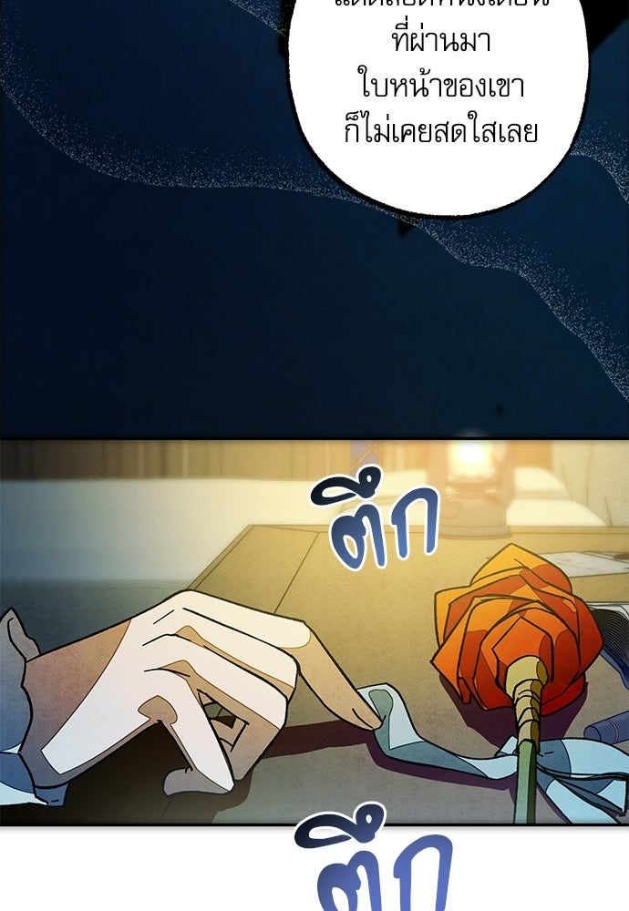 คฤหาสน์ซ่อนหนาม - หน้า 37