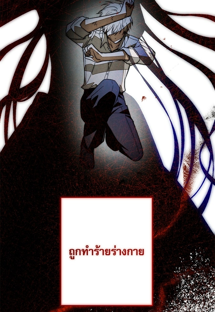 คฤหาสน์ซ่อนหนาม - หน้า 42