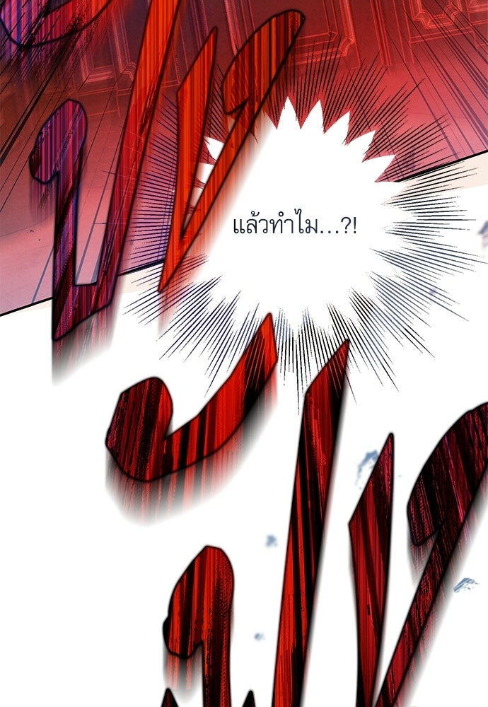 คฤหาสน์ซ่อนหนาม - หน้า 60