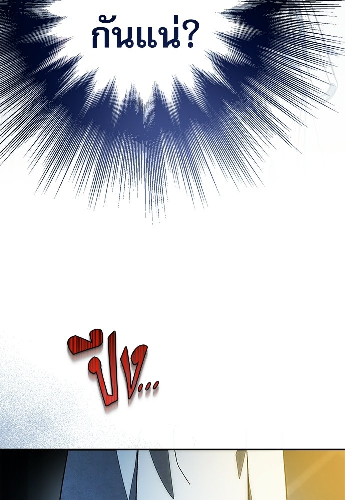 คฤหาสน์ซ่อนหนาม - หน้า 63