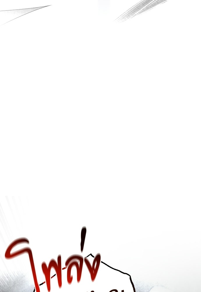 คฤหาสน์ซ่อนหนาม - หน้า 77