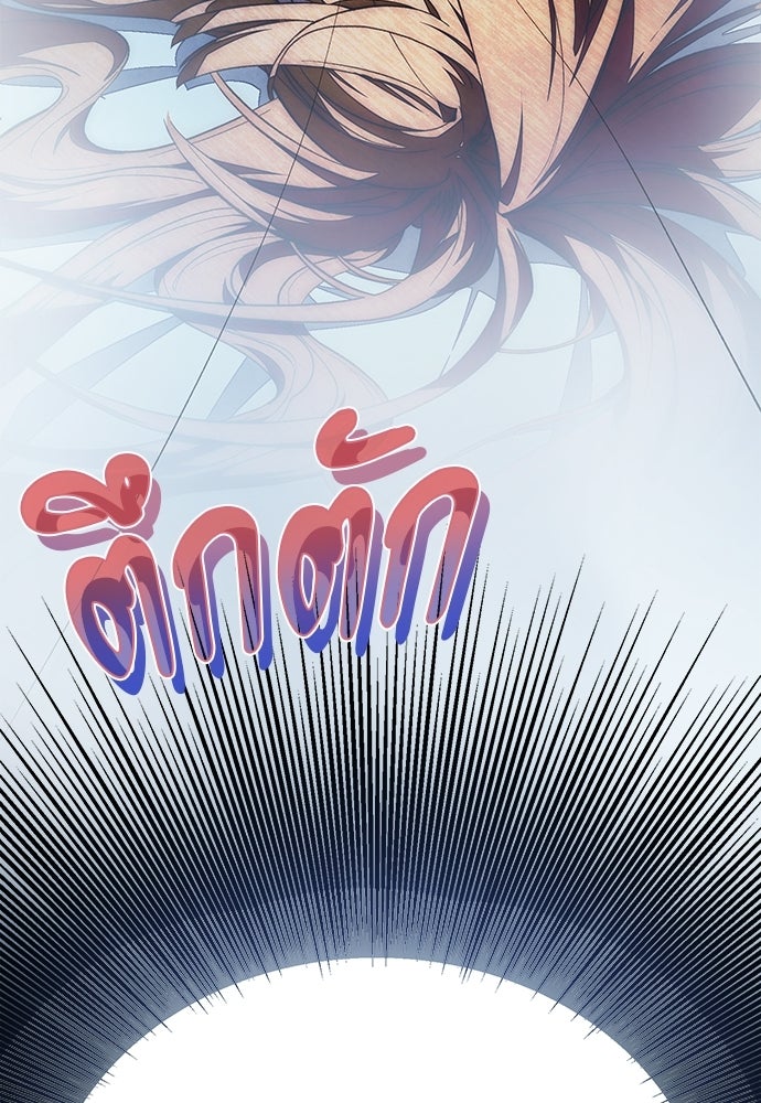 คฤหาสน์ซ่อนหนาม - หน้า 93