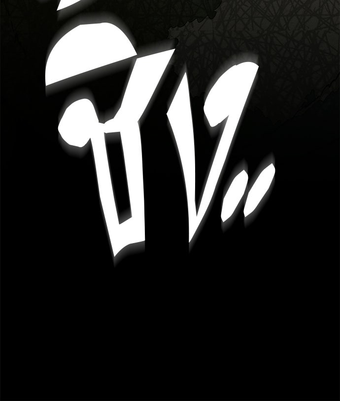 คฤหาสน์ซ่อนหนาม - หน้า 110