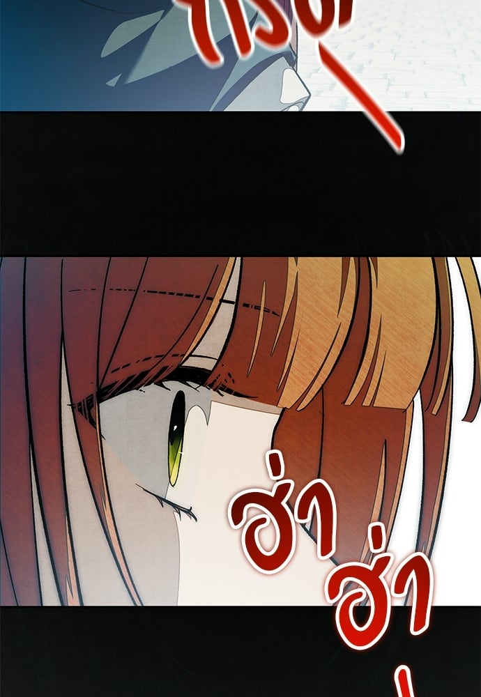คฤหาสน์ซ่อนหนาม - หน้า 59