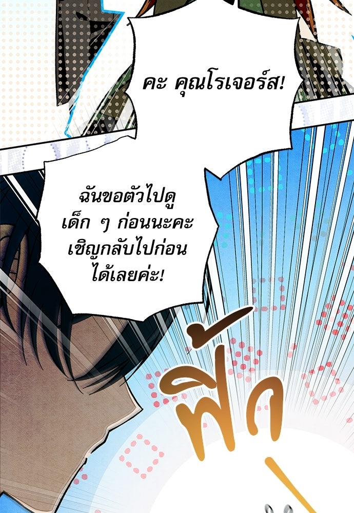 คฤหาสน์ซ่อนหนาม - หน้า 64