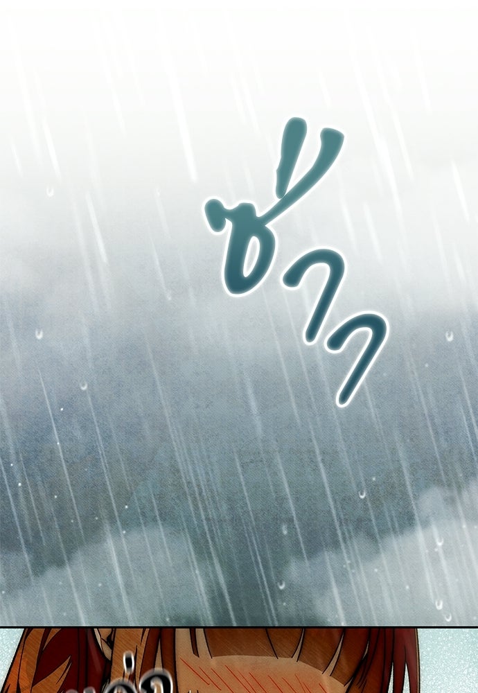คฤหาสน์ซ่อนหนาม - หน้า 75