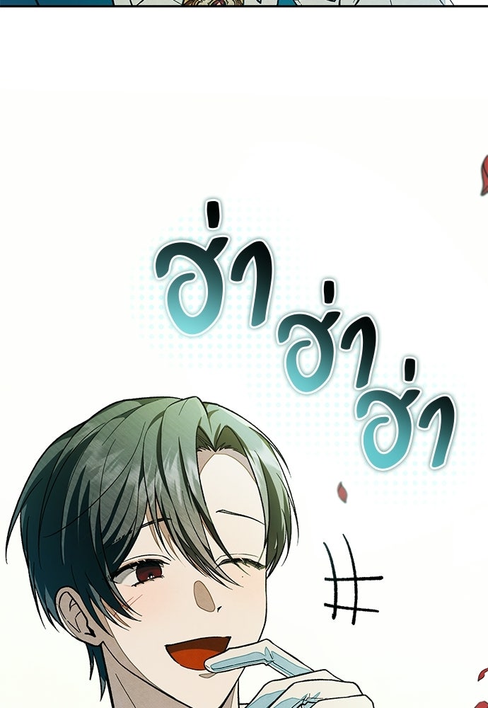 คฤหาสน์ซ่อนหนาม - หน้า 9