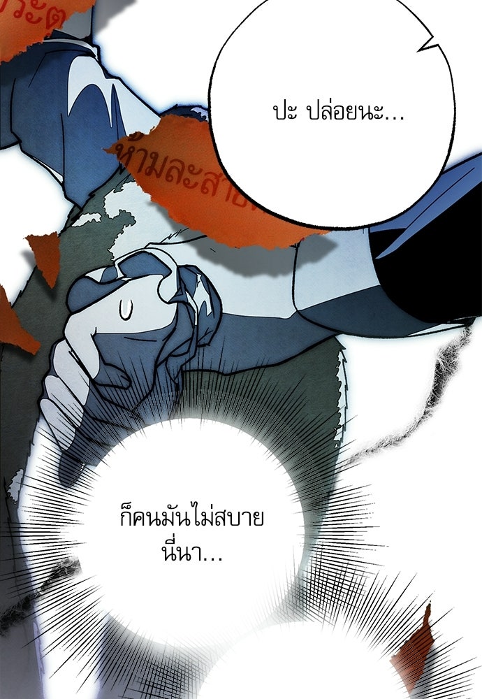 คฤหาสน์ซ่อนหนาม - หน้า 41