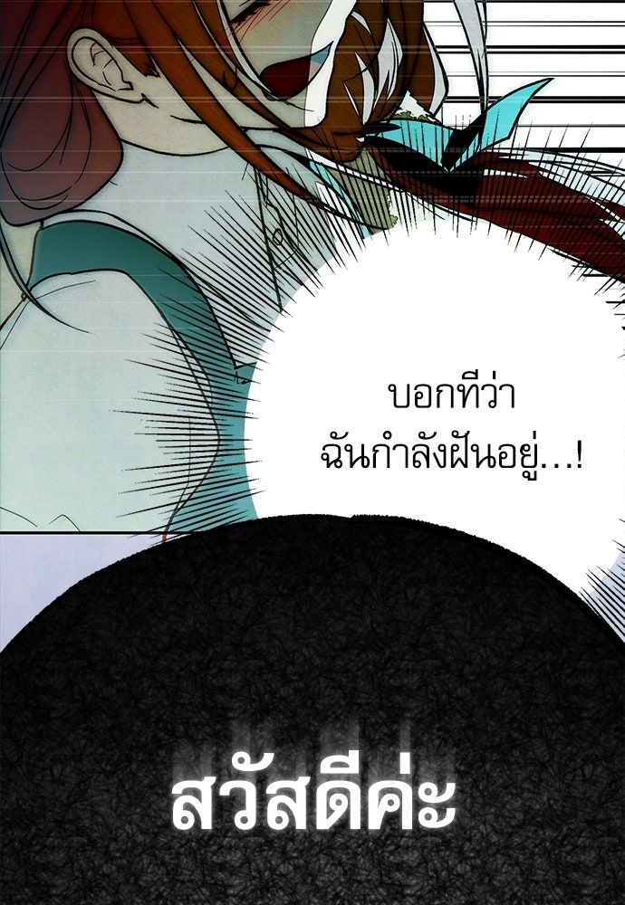 คฤหาสน์ซ่อนหนาม - หน้า 44