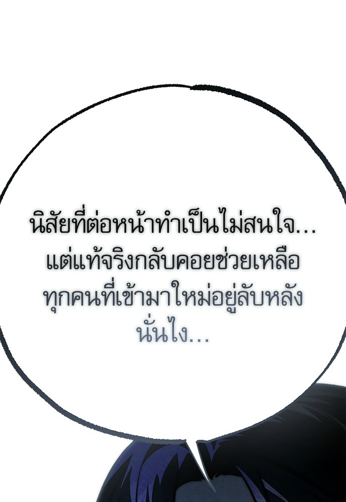 คฤหาสน์ซ่อนหนาม - หน้า 129