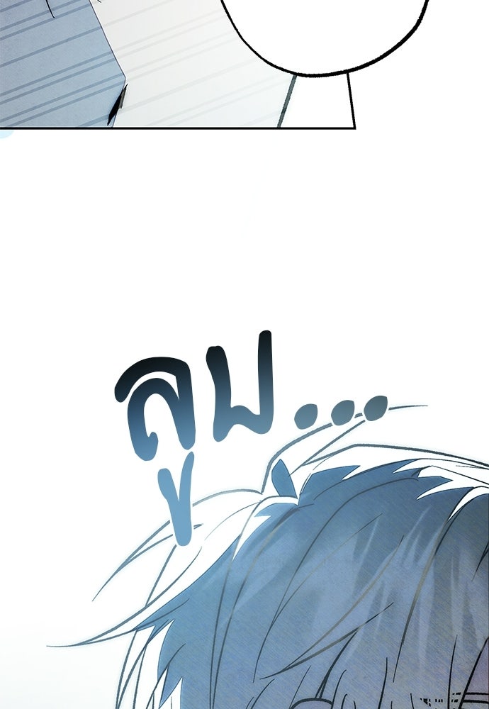 คฤหาสน์ซ่อนหนาม - หน้า 133
