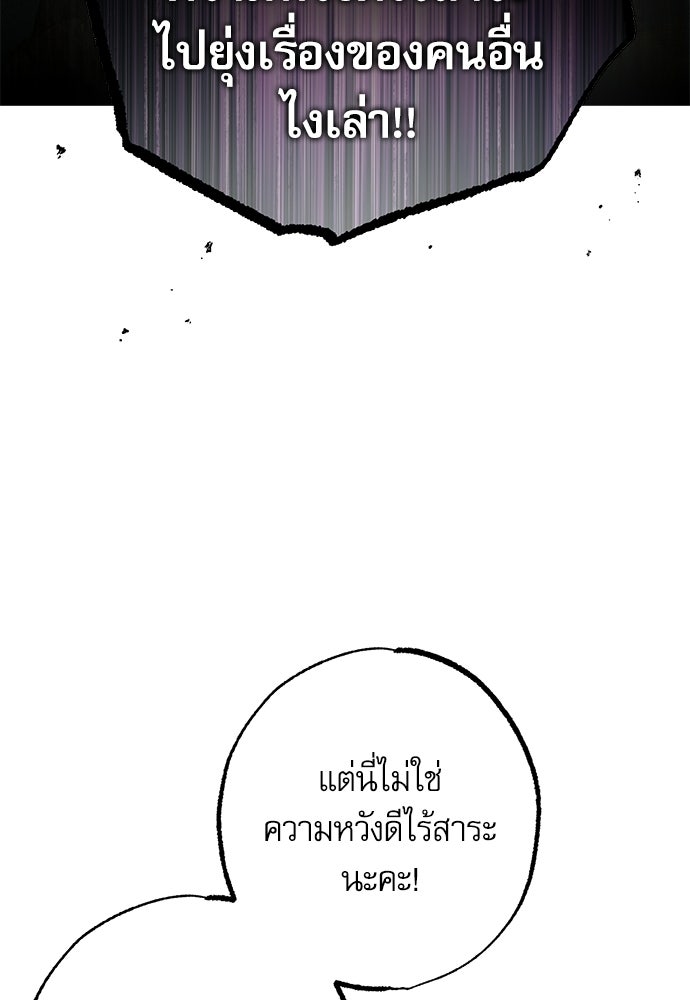 คฤหาสน์ซ่อนหนาม - หน้า 16