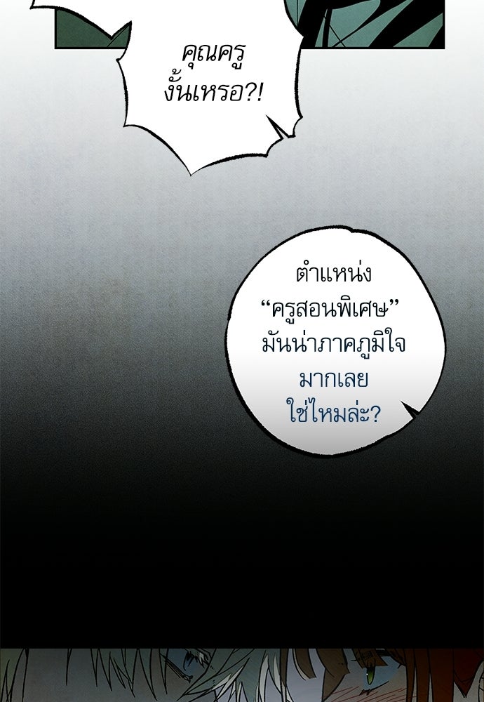 คฤหาสน์ซ่อนหนาม - หน้า 18
