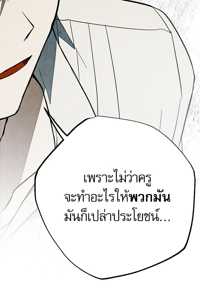 คฤหาสน์ซ่อนหนาม - หน้า 22