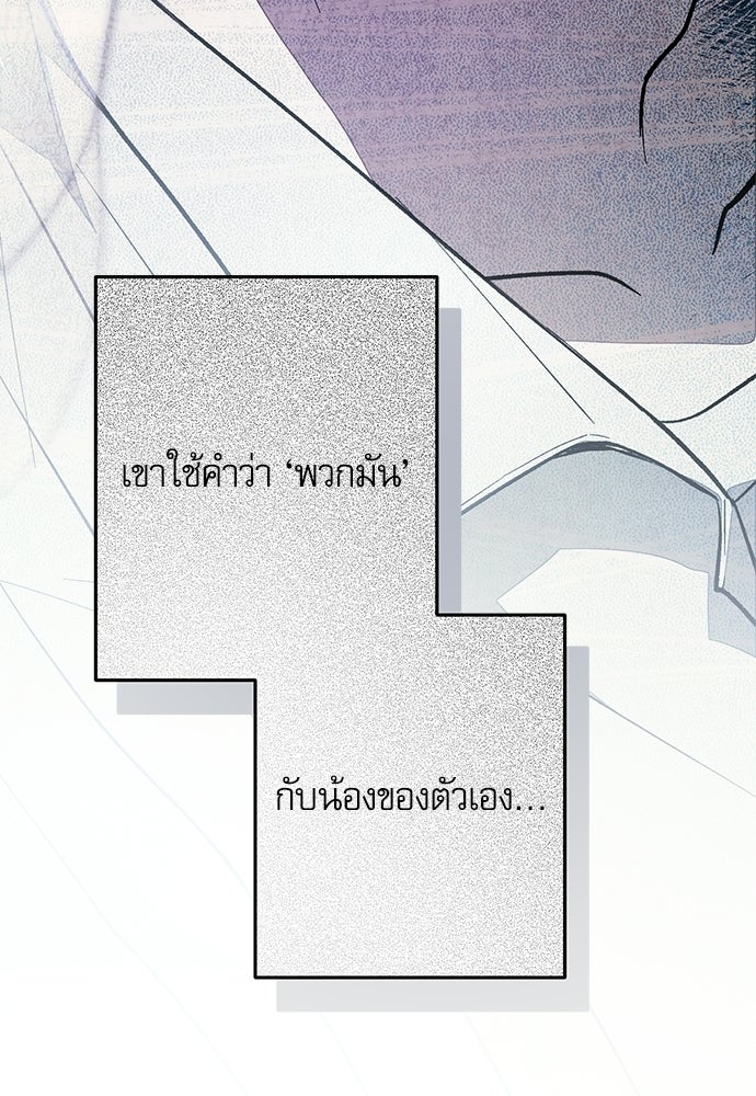 คฤหาสน์ซ่อนหนาม - หน้า 26