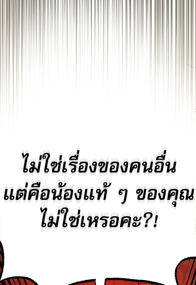 คฤหาสน์ซ่อนหนาม - หน้า 28