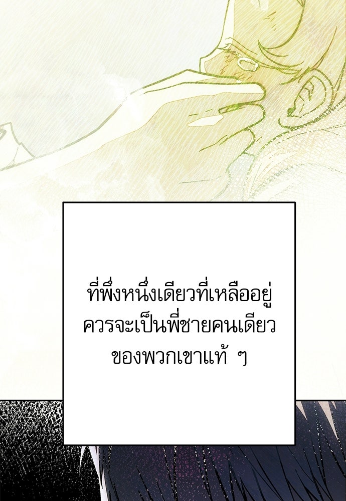 คฤหาสน์ซ่อนหนาม - หน้า 35