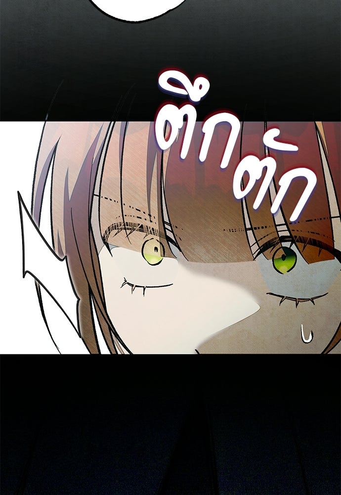 คฤหาสน์ซ่อนหนาม - หน้า 54