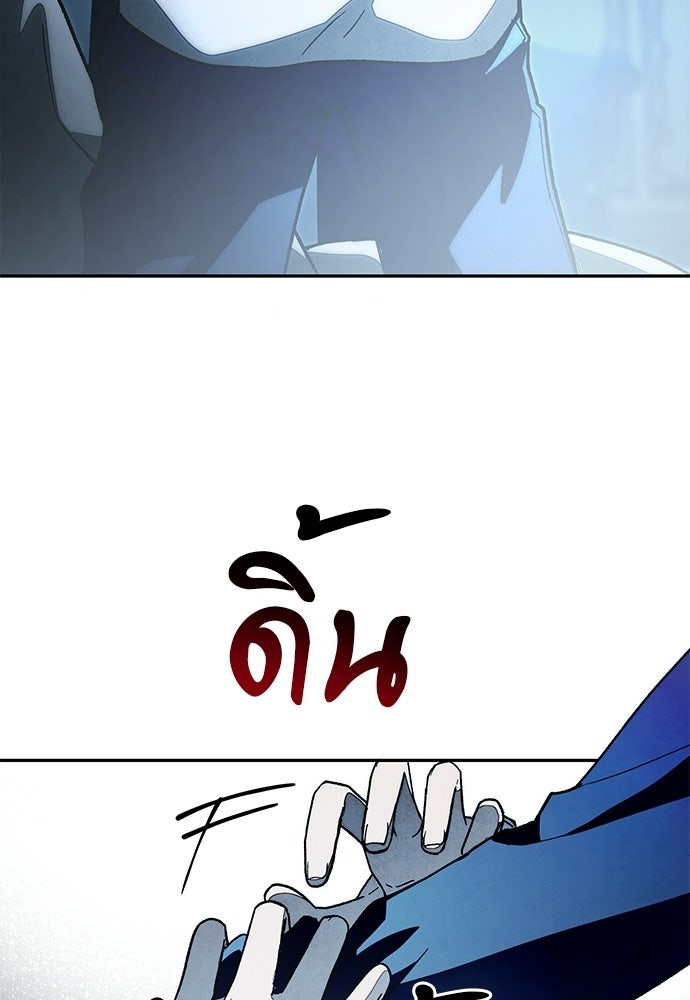 คฤหาสน์ซ่อนหนาม - หน้า 95