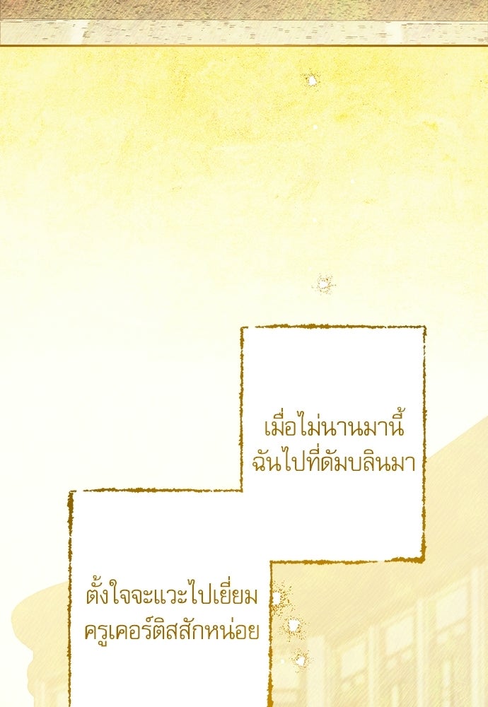 คฤหาสน์ซ่อนหนาม - หน้า 16