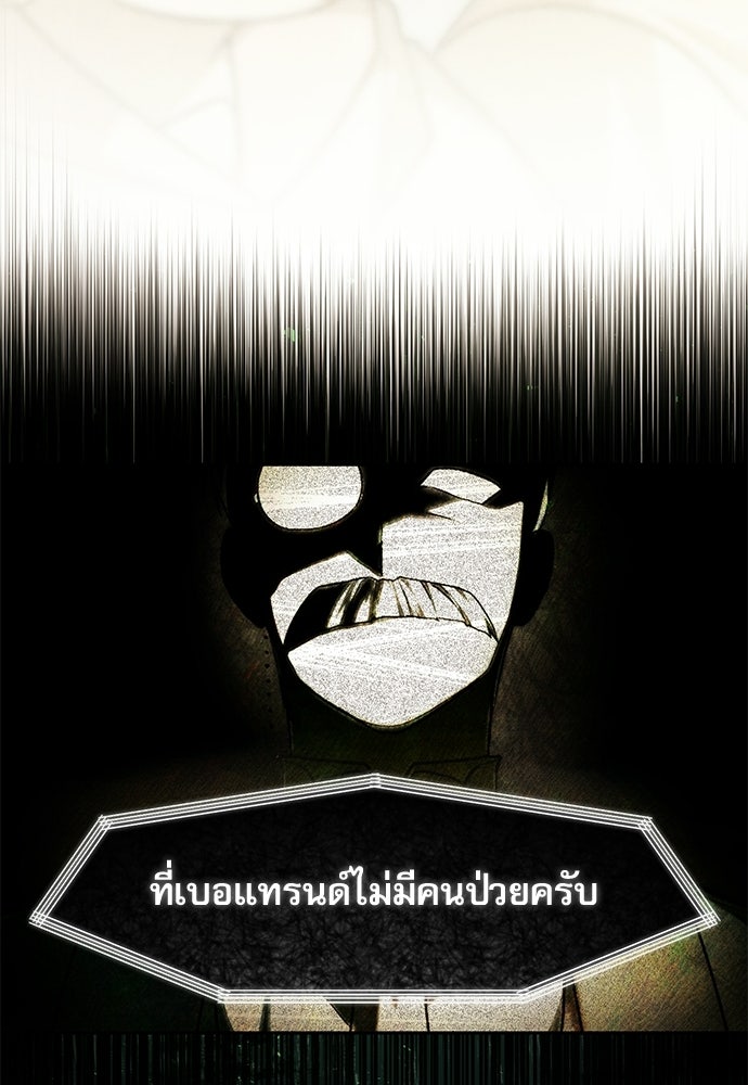 คฤหาสน์ซ่อนหนาม - หน้า 33