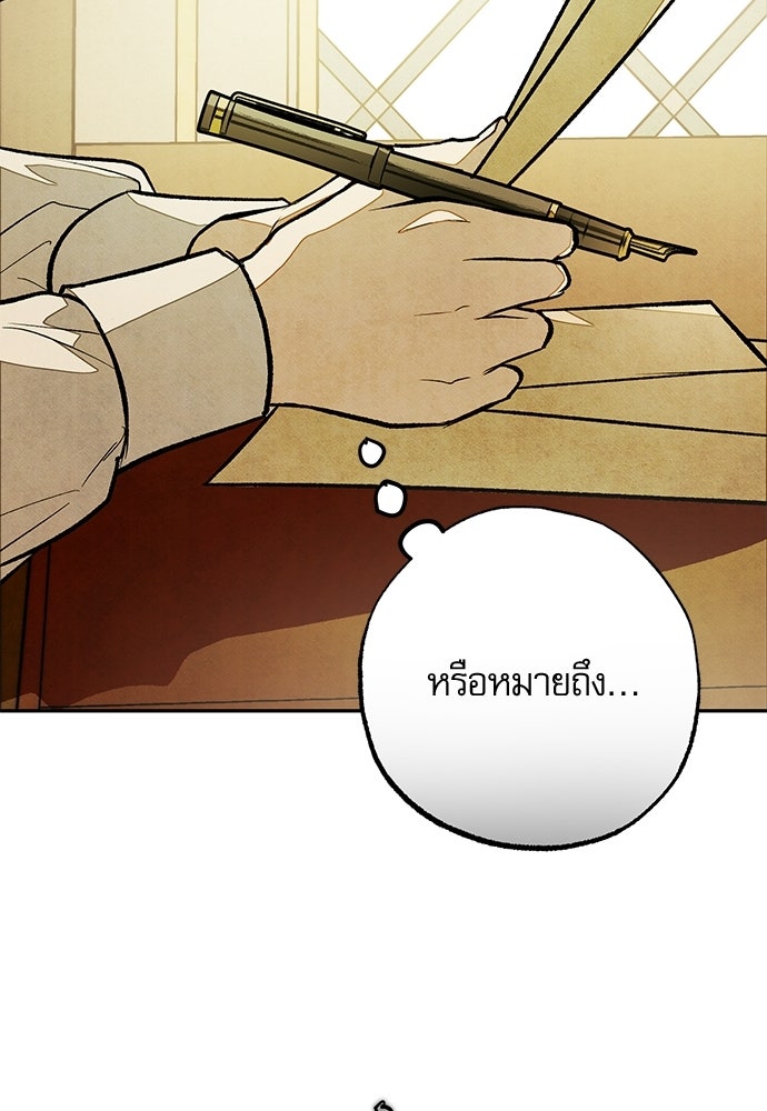 คฤหาสน์ซ่อนหนาม - หน้า 35