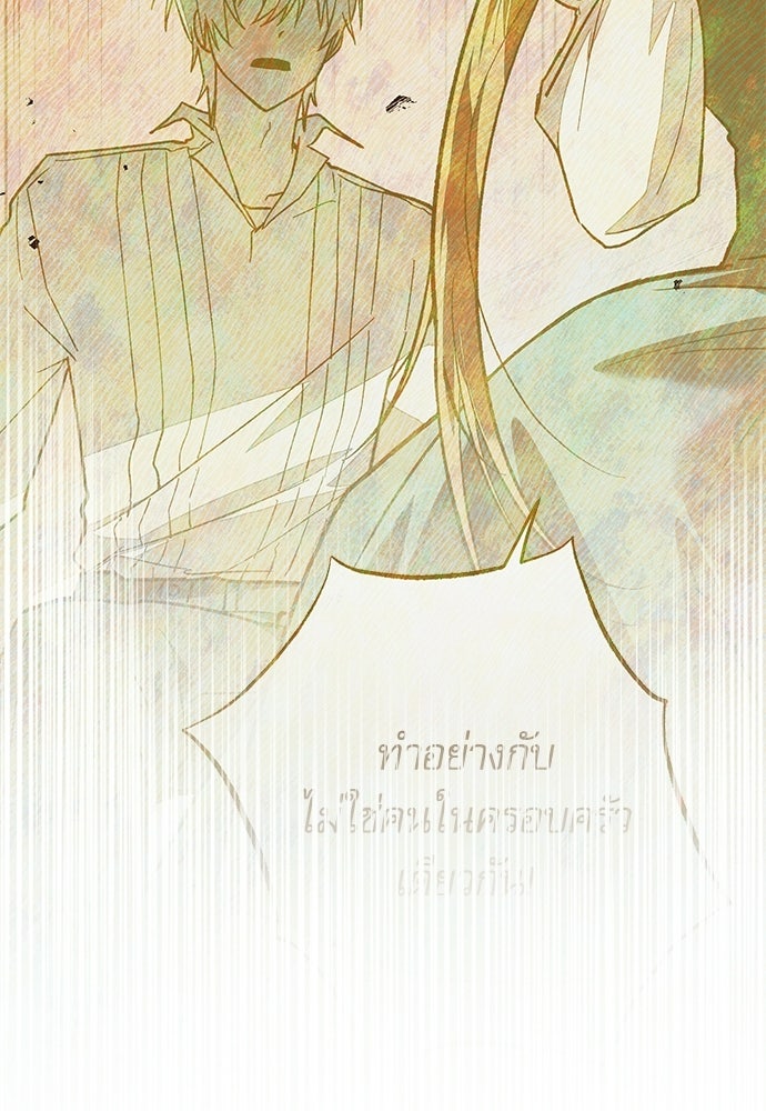 คฤหาสน์ซ่อนหนาม - หน้า 64