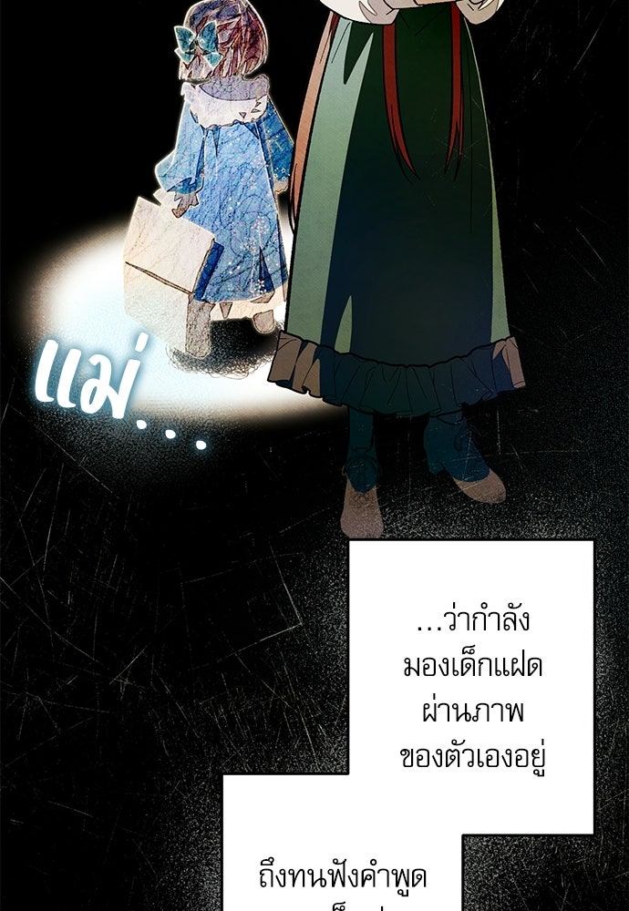 คฤหาสน์ซ่อนหนาม - หน้า 71