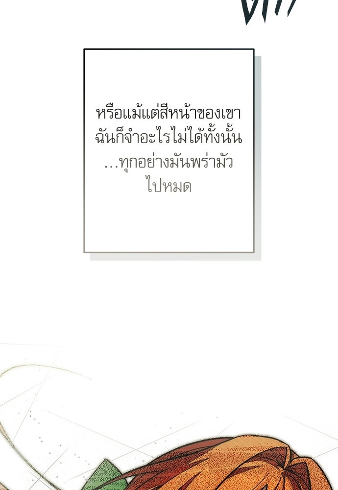 คฤหาสน์ซ่อนหนาม - หน้า 7